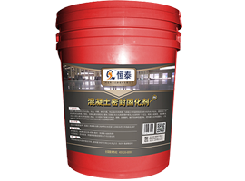 北京混凝土固化劑（粉劑）